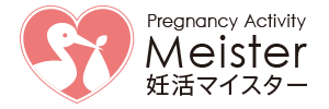 公認妊活マイスター®